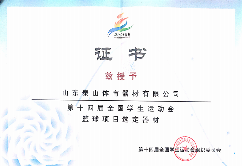 企业风采